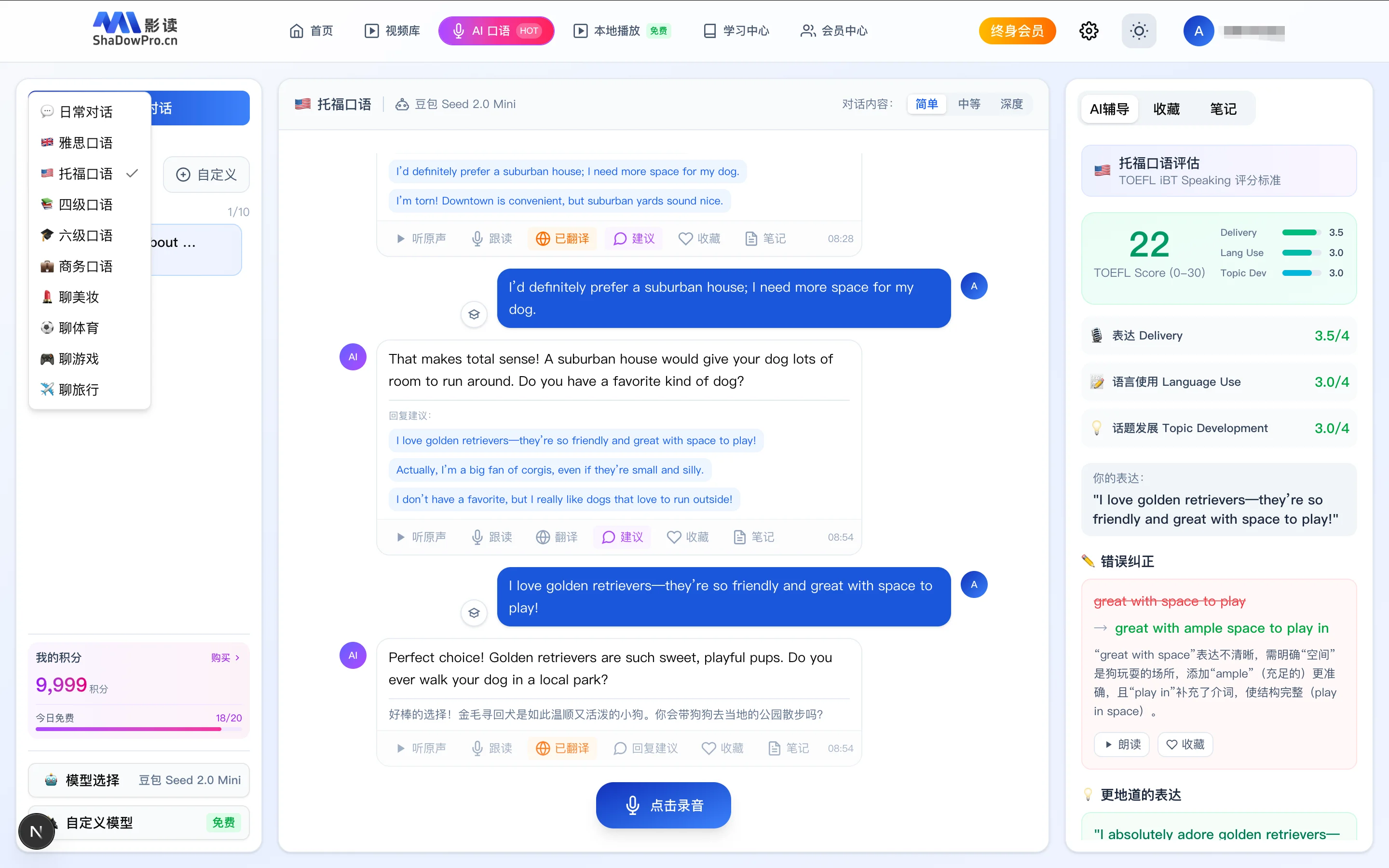 产品截图 2